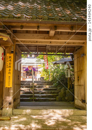 双林院 聖天さんのご利益:夫婦和合,子授け,財富 双林院 聖天さんのご利益:夫婦和合,子授け,財富 143494240