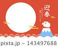 2027年 年賀状 未年 イラスト 初日の出 2027年 年賀状 未年 イラスト 初日の出 143497688