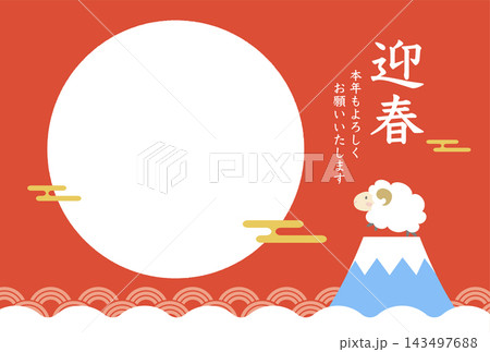 2027年 年賀状 未年 イラスト 初日の出 2027年 年賀状 未年 イラスト 初日の出 143497688