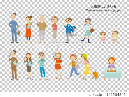 人物世代いろいろセット 143504245