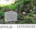 宝珠山 立石寺と山寺街風景 143509288