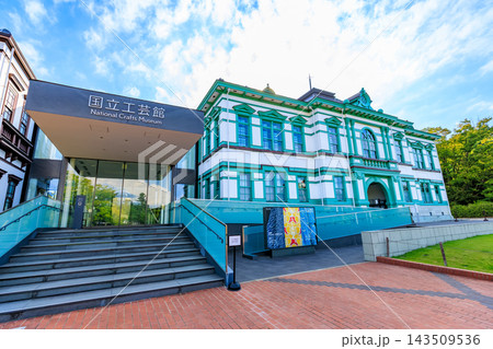 石川県　金沢市　国立工芸館 143509536
