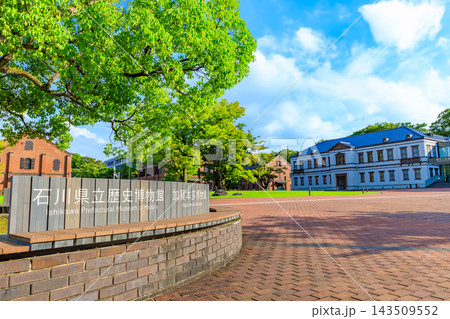 石川県　金沢市　石川県立歴史博物館 143509552