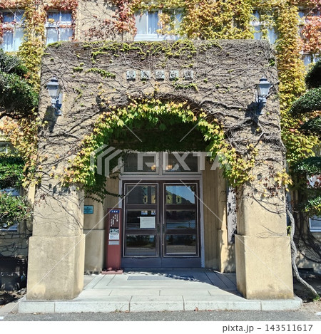 長島愛生園 歴史館 長島愛生園 歴史館 143511617
