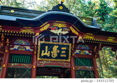 三峯神社 随身門の「三峯山」扁額 三峯神社 随身門の「三峯山」扁額 143511705