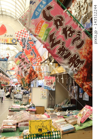 明石魚の棚通り 143512244