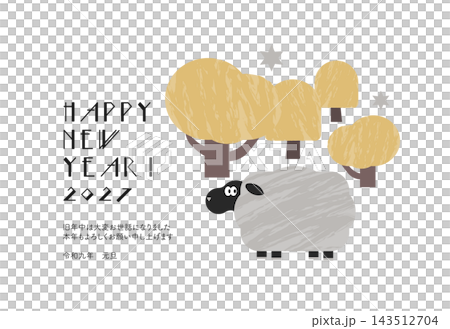 2027 Picture Book Style New Year's Card Template for the Year of the Sheep 2027 Picture Book Style New Year's Card Template for the Year of the Sheep 143512704