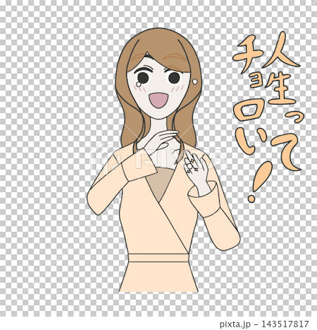 一幅插圖描繪了一位自信(傲慢而成功)的女性得意地大笑,說道:“生活很容易。” 一幅插圖描繪了一位自信(傲慢而成功)的女性得意地大笑,說道:“生活很容易。” 143517817