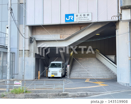 JR西日本・新大阪駅東口(北側) JR西日本・新大阪駅東口(北側) 143519908