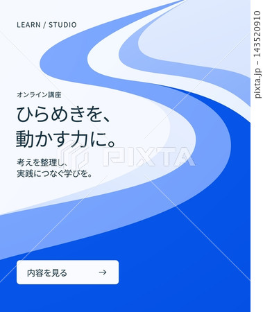 青い波形デザインの縦型ポスターレイアウトベクター 143520910