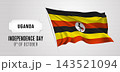 Uganda happy independence day greeting card, banner vector illustration 143521094