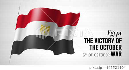 Egypt happy victory of the October war day greeting card, banner with template text vector illustration Egypt happy victory of the October war day greeting card, banner with template text vector illustration 143521104