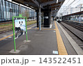 長野県　茅野駅 143522451