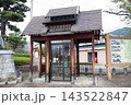 山梨県　塩山駅前の公衆電話 143522847