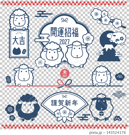 A set of Japanese-style New Year's illustrations for the Year of the Sheep, 2027: Cute sheep, good fortune, Happy New Year, Mount Fuji, and plum blossoms. A set of Japanese-style New Year's illustrations for the Year of the Sheep, 2027: Cute sheep, good fortune, Happy New Year, Mount Fuji, and plum blossoms. 143524178