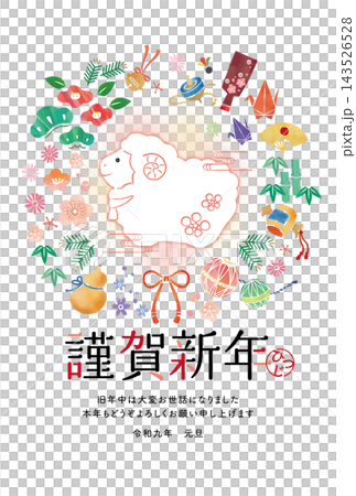 羊年新年賀卡模板：日式風格，水彩風格，可愛。 143526528