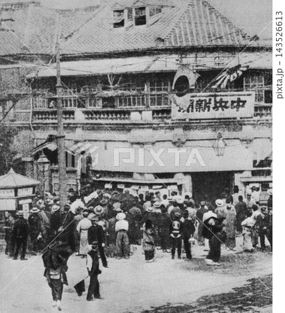 古写真 1905年 東京 銀座四丁目交差点の中央新聞社前で日露講和交渉のニュースを見る市民 古写真 1905年 東京 銀座四丁目交差点の中央新聞社前で日露講和交渉のニュースを見る市民 143526613