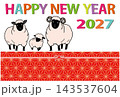 2027年 羊年 年賀状 羊 ブラックノーズシープの親子 HAPPY NEW YEAR 2027 143537604