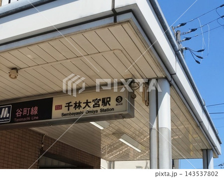 千林大宮駅の出入口 千林大宮駅の出入口 143537802