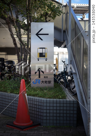 大町駅の入口階段 大町駅の入口階段 143538040