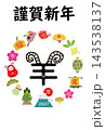 2027年 羊年 年賀状 羊の文字デザインと縁起物のサークル 143538137