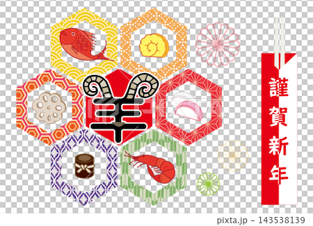 2027 羊年新年卡:羊圖案設計,六甲山紋樣,禦節料理(新年食物),以及慶祝用的筷子。 2027 羊年新年卡:羊圖案設計,六甲山紋樣,禦節料理(新年食物),以及慶祝用的筷子。 143538139