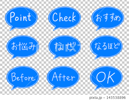Simple and cute colorful speech bubble illustration set (blue) 2 Simple and cute colorful speech bubble illustration set (blue) 2 143538896