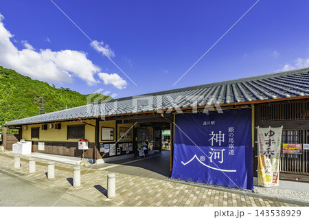 神河 道の駅 銀の馬車道 神河 兵庫県神河町 神河 道の駅 銀の馬車道 神河 兵庫県神河町 143538929