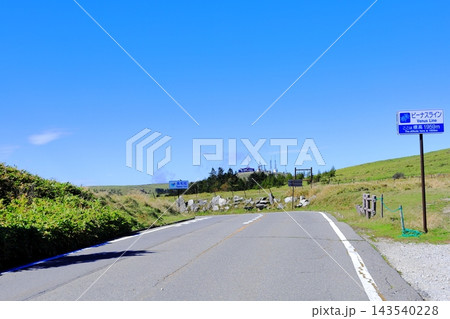 絶景街道　ビーナスラインの最高地点 143540228