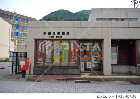 宇奈月郵便局 宇奈月郵便局 143540439