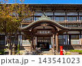 別府　竹瓦温泉 143541023