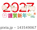 2027年 羊年 年賀状 2027文字素材 ひつじ4匹 HAPPY NEW YEAR 143549067