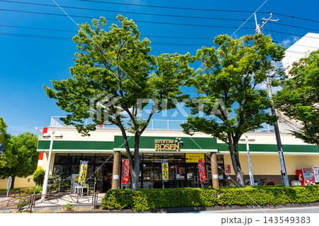 相鉄ローゼン たいら店でお買物　神奈川県川崎市宮前区平 143549383