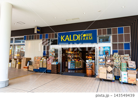 カルディコーヒーファーム たまプラーザ テラス店でお買い物 神奈川県横浜市青葉区美しが丘 カルディコーヒーファーム たまプラーザ テラス店でお買い物 神奈川県横浜市青葉区美しが丘 143549439