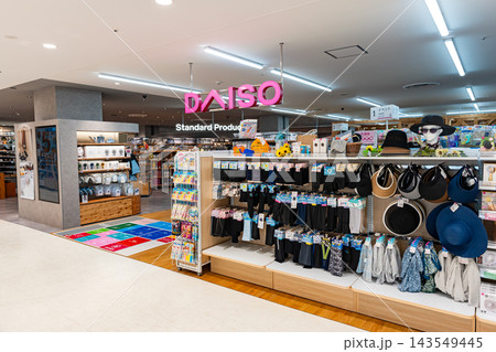 ダイソー イトーヨーカドーたまプラーザ店 神奈川県横浜市青葉区美しが丘 ダイソー イトーヨーカドーたまプラーザ店 神奈川県横浜市青葉区美しが丘 143549445