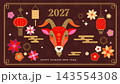 Chinese luxury greeting card for 2027 New Year with goat,lanterns,flowers. Lunar new year horizontal banner with golden decorative Asian elements. Oriental design for posters,ad,web,sales,flyer.Vector 143554308