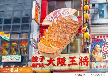 大阪ミナミ・道頓堀　大阪王将　派手な看板 143555967