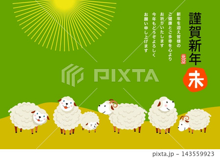 並んで初日の出を拝む可愛いひつじ達 並んで初日の出を拝む可愛いひつじ達 143559923