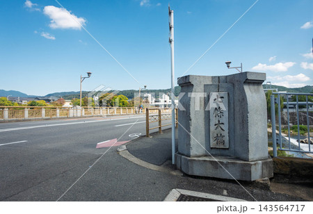 京都、七条大橋の親柱と街並み 京都、七条大橋の親柱と街並み 143564717