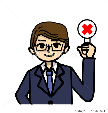 バツ印の札を掲げるメガネをかけたスーツ姿の男性イラスト 143564821