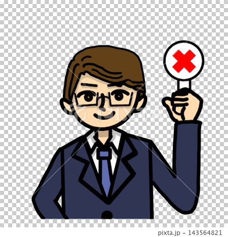 バツ印の札を掲げるメガネをかけたスーツ姿の男性イラスト 143564821