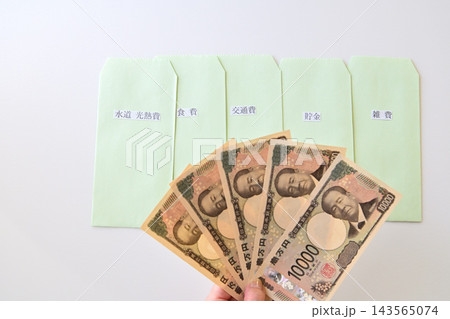 支出 家計 封筒 現金振り分けのイメージ 143565074
