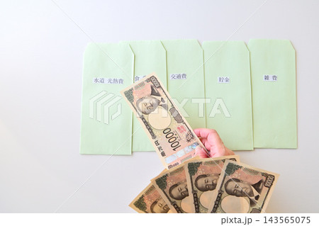 支出 家計 封筒 現金振り分けのイメージ 143565075