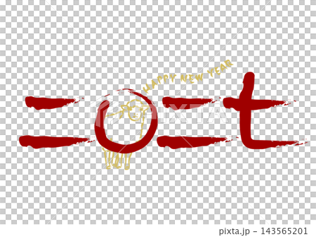 2027 and a sheep in calligraphy illustration 2027 and a sheep in calligraphy illustration 143565201