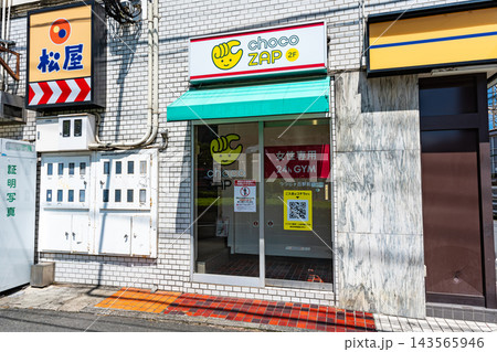 chocoZAPつつじヶ丘駅前(女性専用) 東京都調布市東つつじケ丘 chocoZAPつつじヶ丘駅前(女性専用) 東京都調布市東つつじケ丘 143565946
