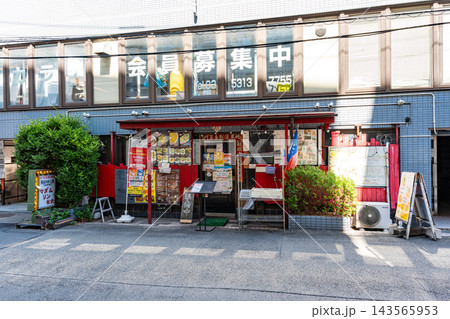 マダムリン台北 つつじケ丘店 東京都調布市東つつじケ丘 マダムリン台北 つつじケ丘店 東京都調布市東つつじケ丘 143565953
