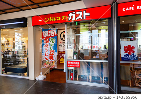 ガスト 京王リトナードつつじヶ丘店 東京都調布市西つつじケ丘 ガスト 京王リトナードつつじヶ丘店 東京都調布市西つつじケ丘 143565956