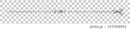 ハサミと「切り取り」の文字が入った黒い点線の切り取り線、ベクターイラスト ハサミと「切り取り」の文字が入った黒い点線の切り取り線、ベクターイラスト 143568842