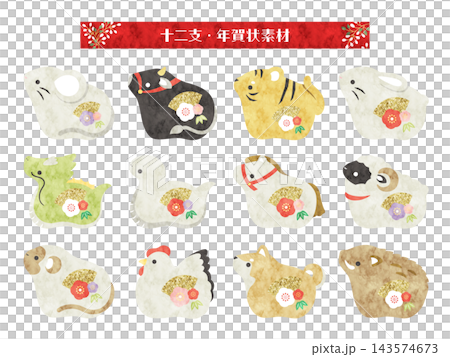 Cute watercolor-style illustration set of the twelve zodiac animals (Chinese zodiac) for New Year's cards. Cute watercolor-style illustration set of the twelve zodiac animals (Chinese zodiac) for New Year's cards. 143574673