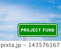 Green color transportation sign with word project fund on blue sky with white cloud background 143576167